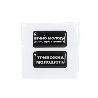 3D sticker Anxious Youth 1 pc.