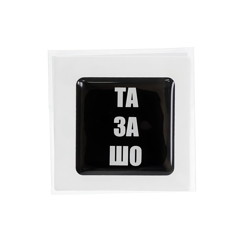 3D-naklejka I DLA SHO