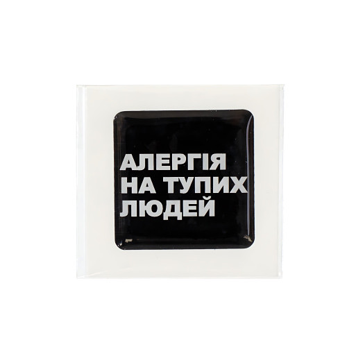 3D sticker Allergy to Stupid People 1 pc.