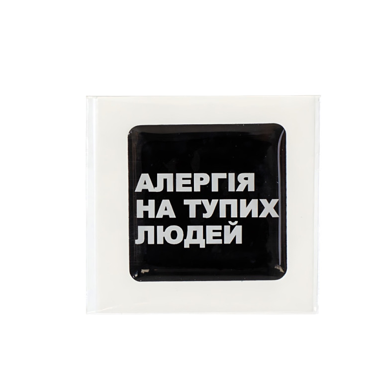 3D sticker Allergy to Stupid People 1 pc.