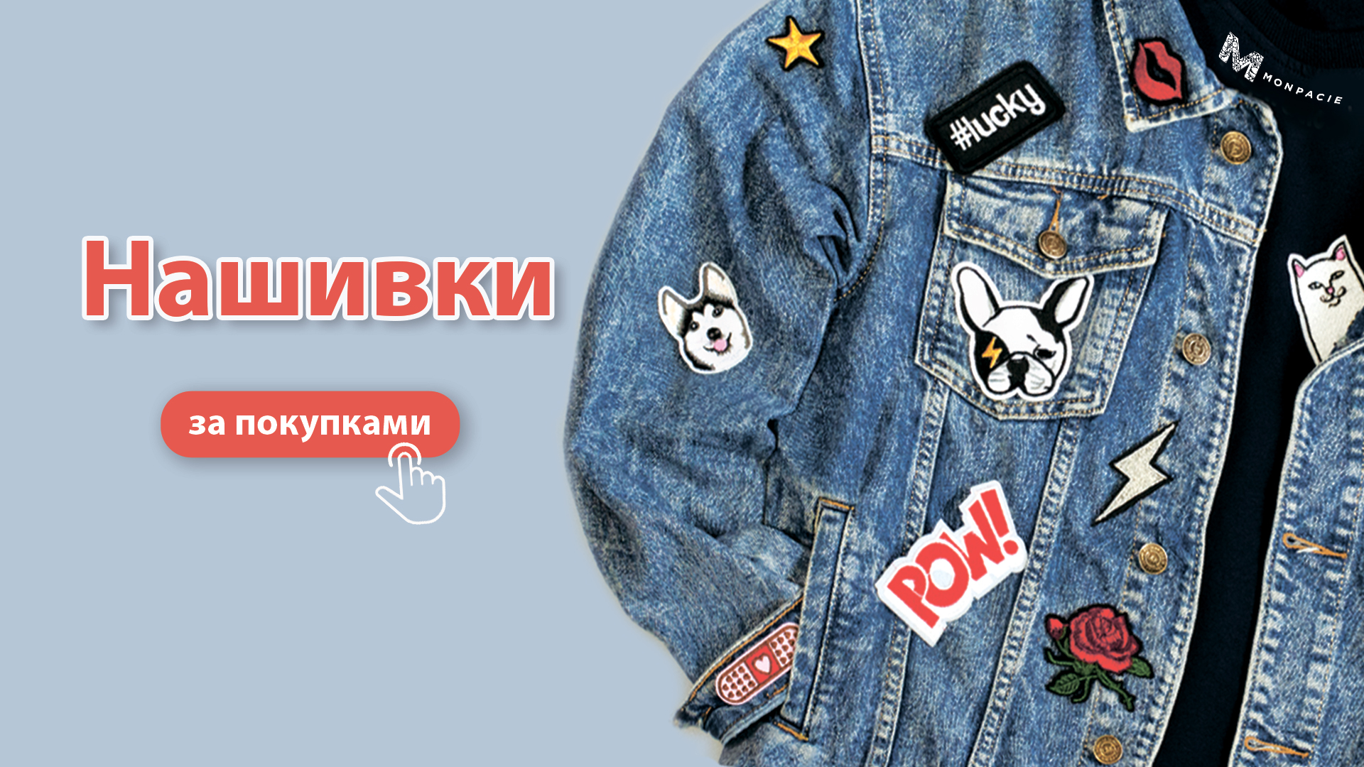 1920Х1080рх нашивки укр4